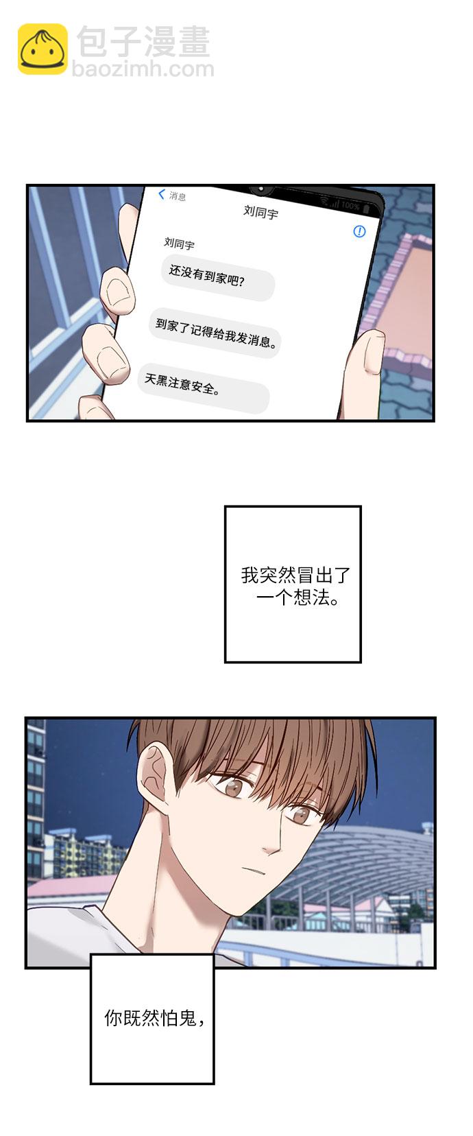 第6话38