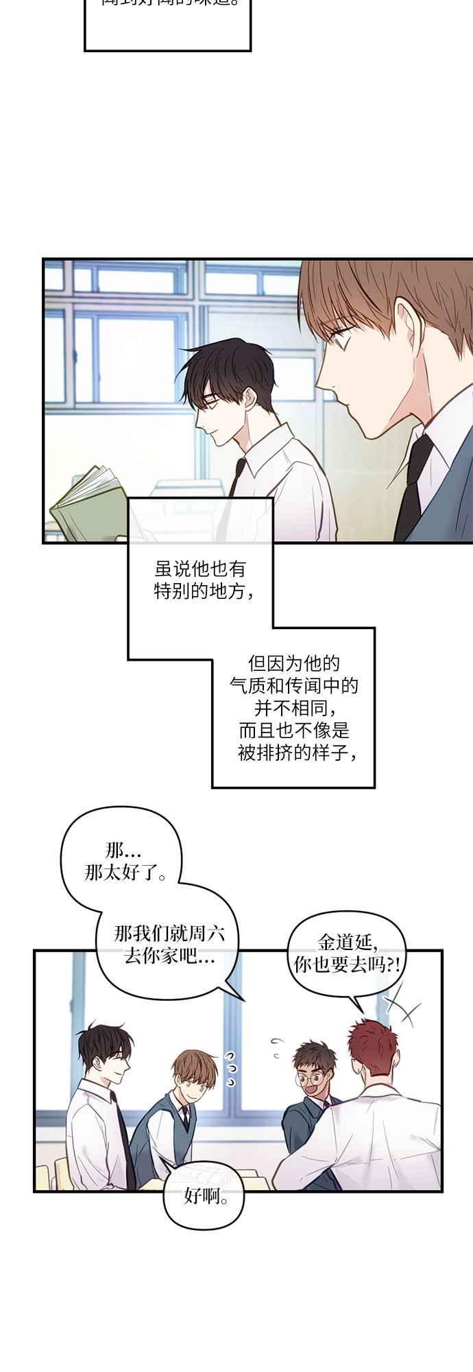第6话7