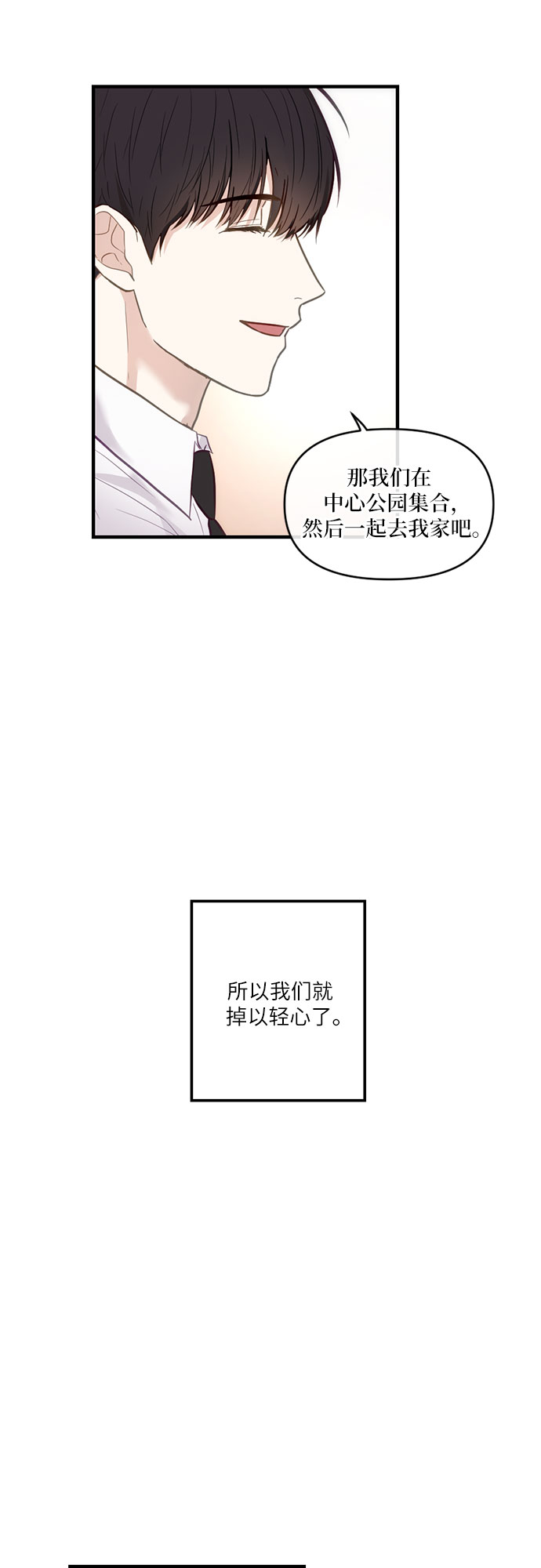 第6话8