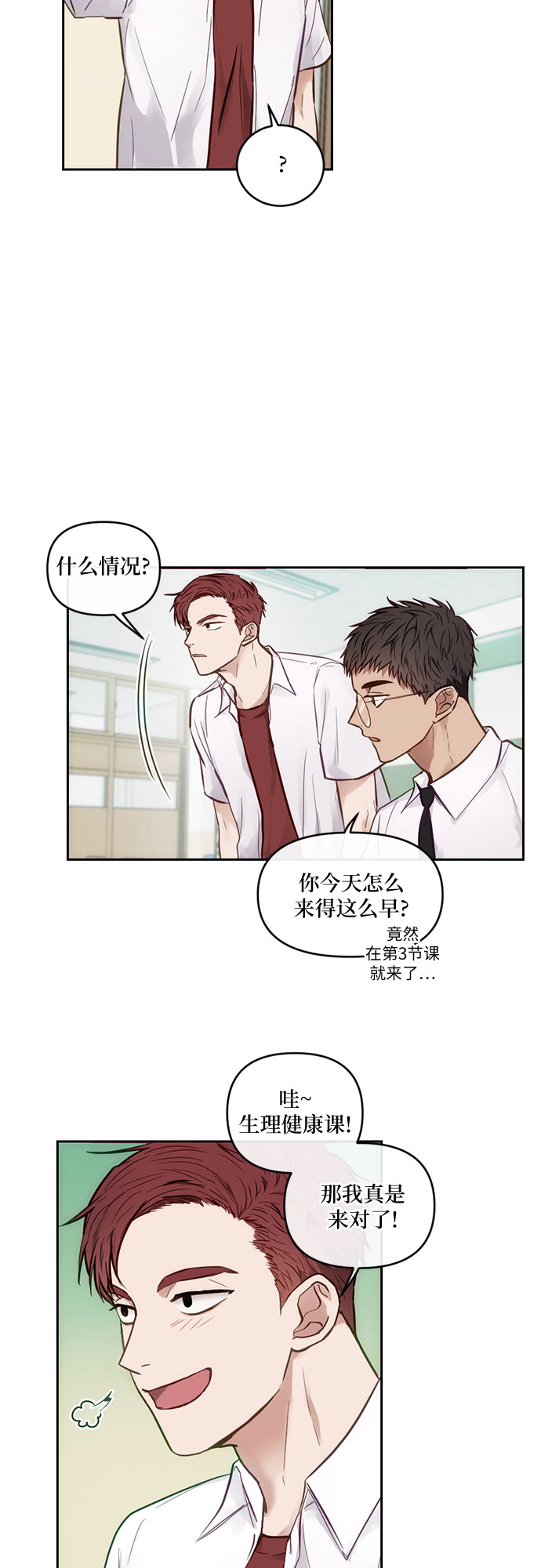 第9话3