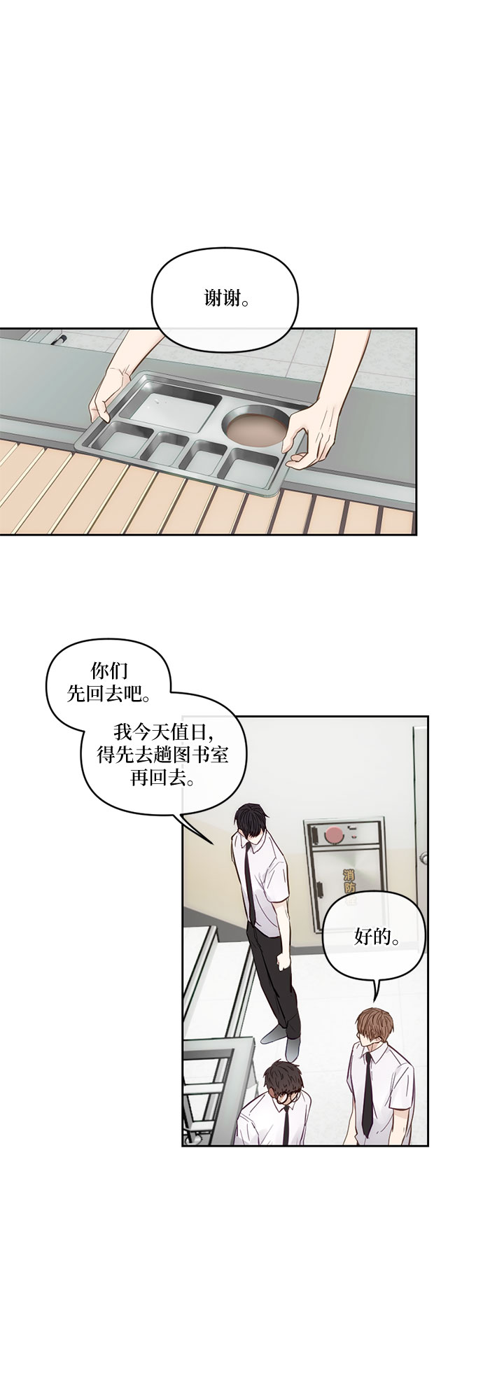 第9话8