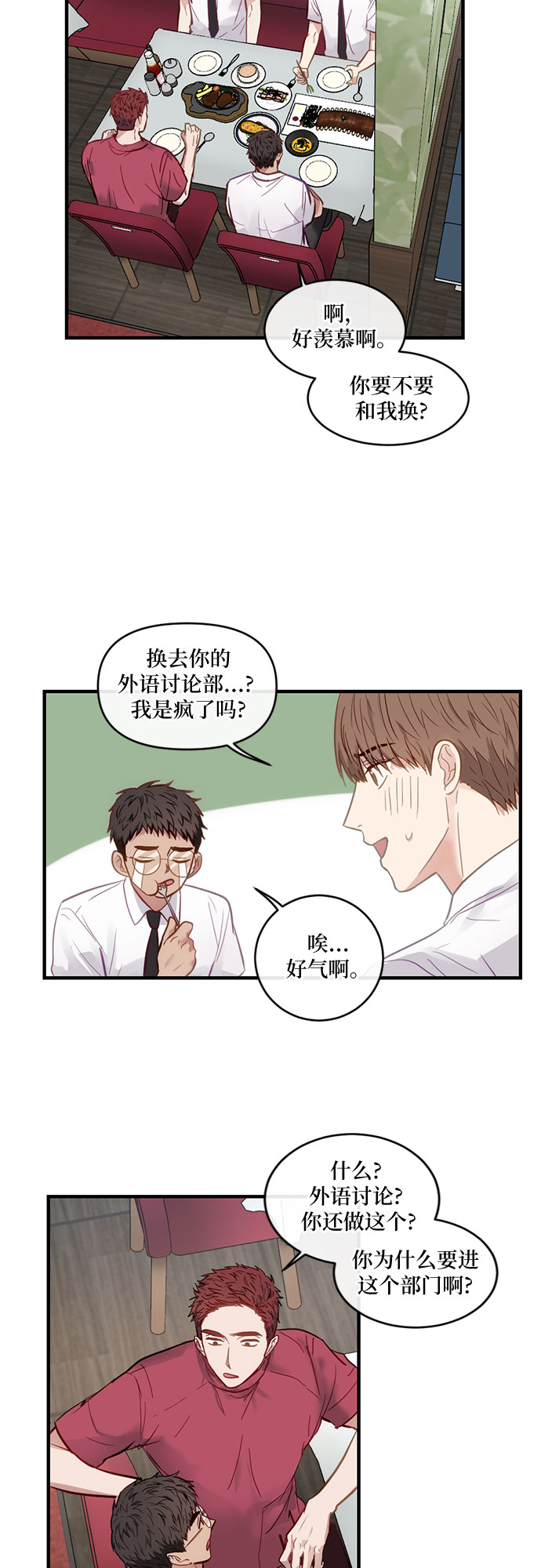 第10话23