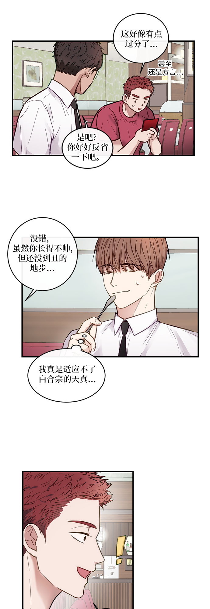 第10话29