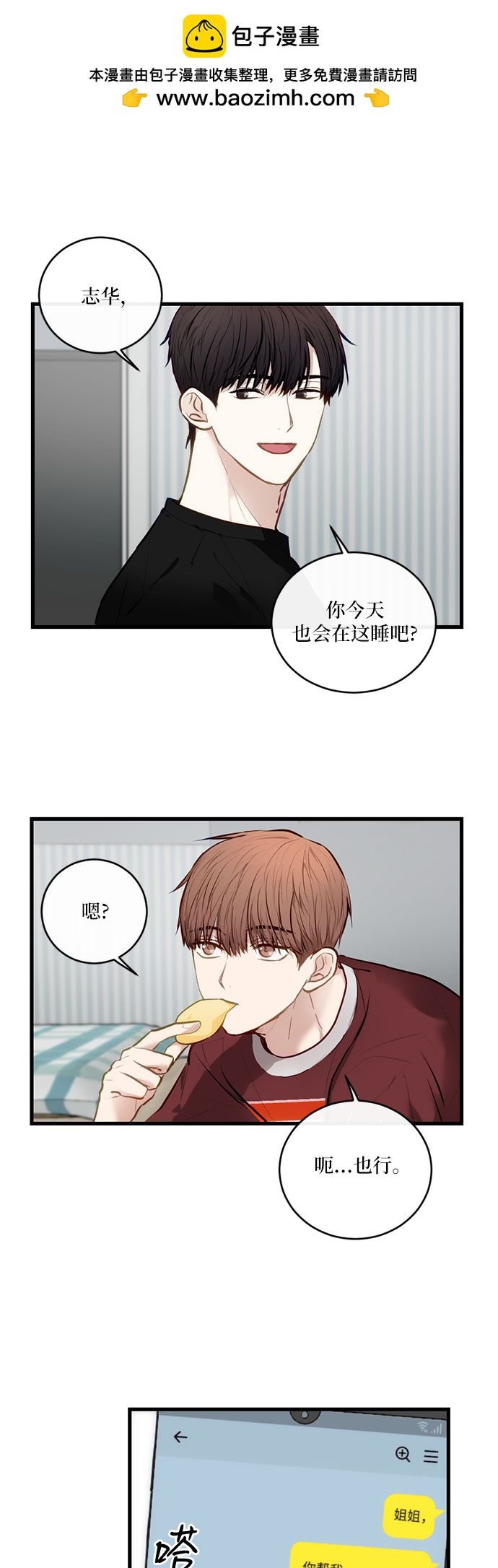 第14话1