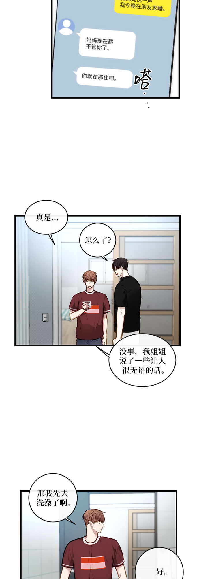 第14话2