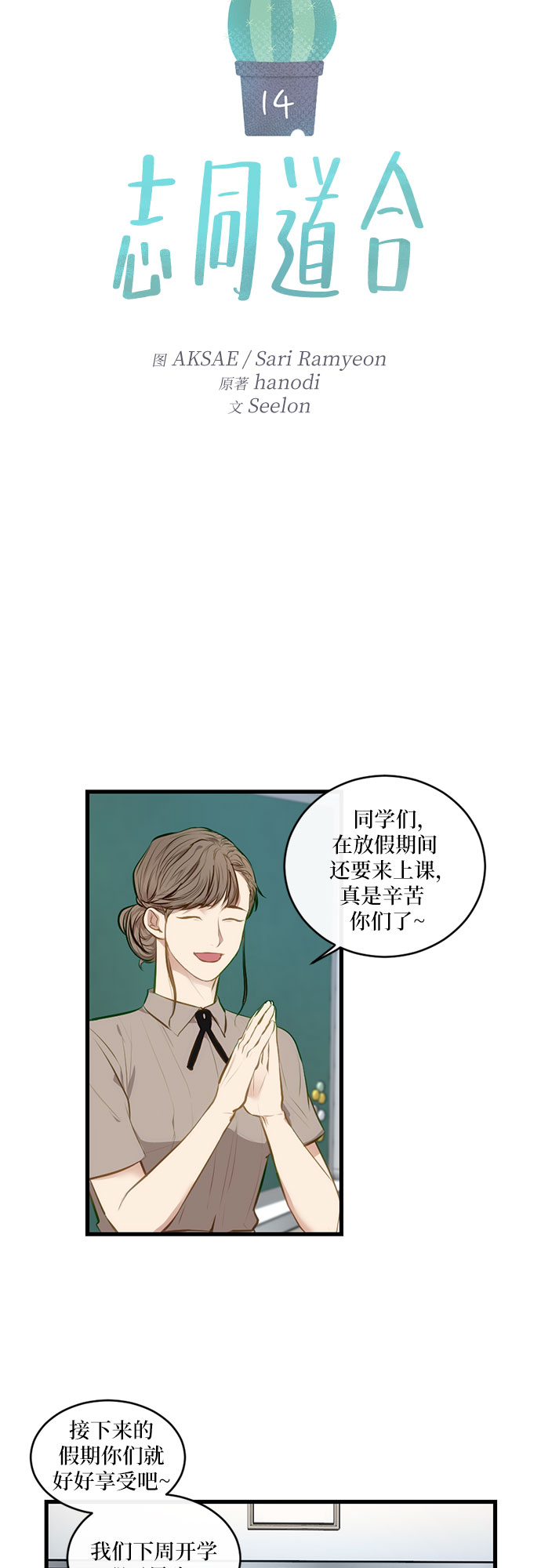 第14话6