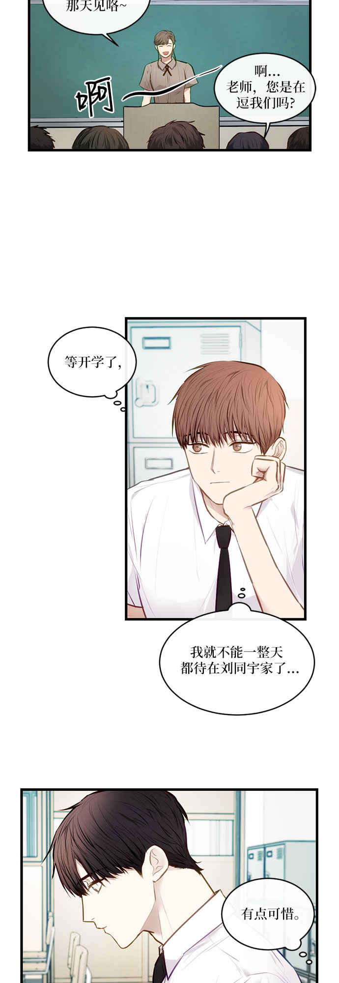 第14话7