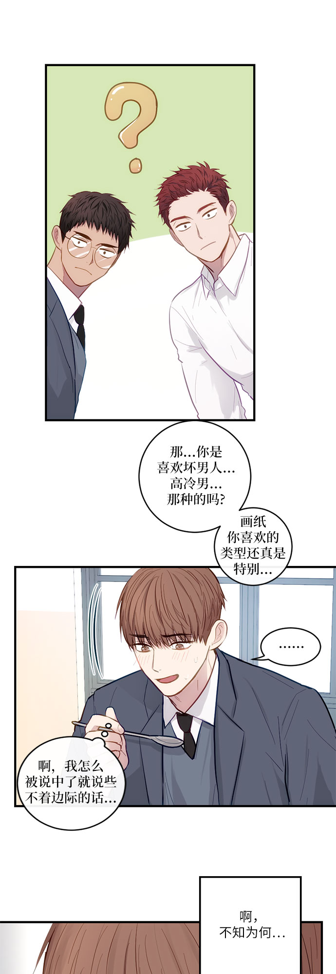 第20话10