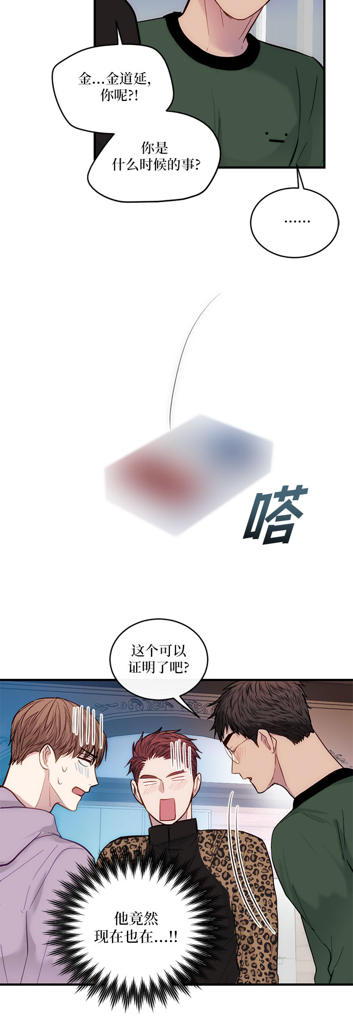 第22话33