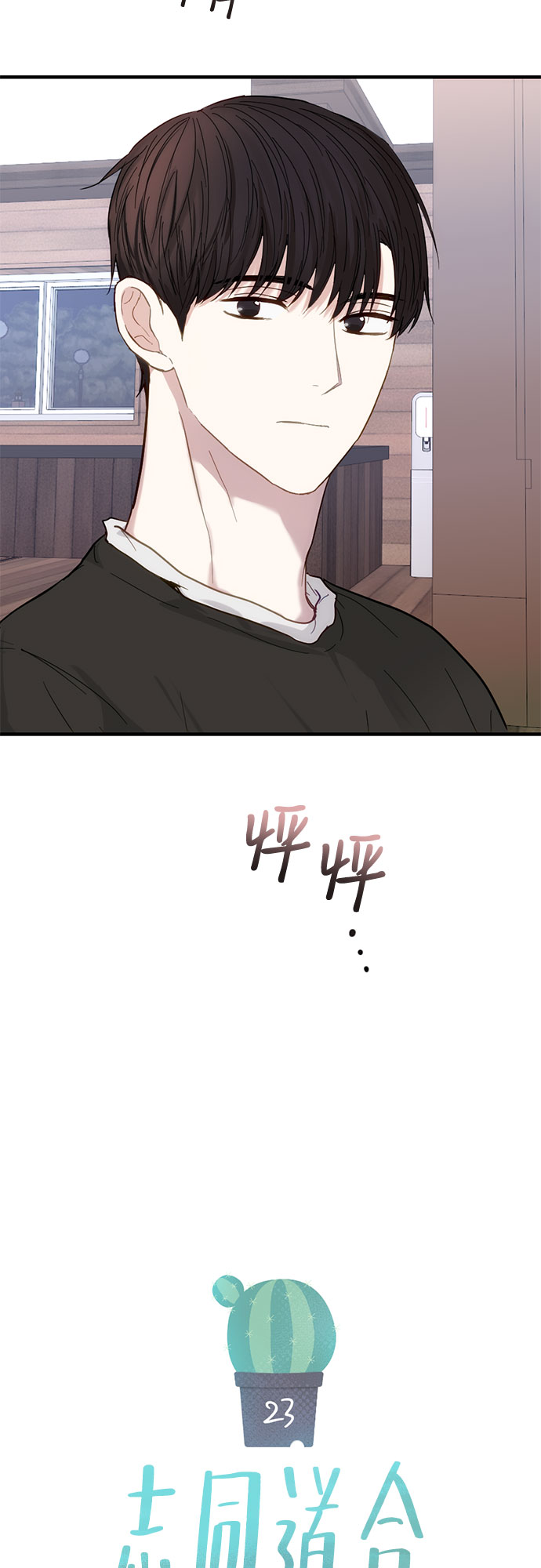 第23话11