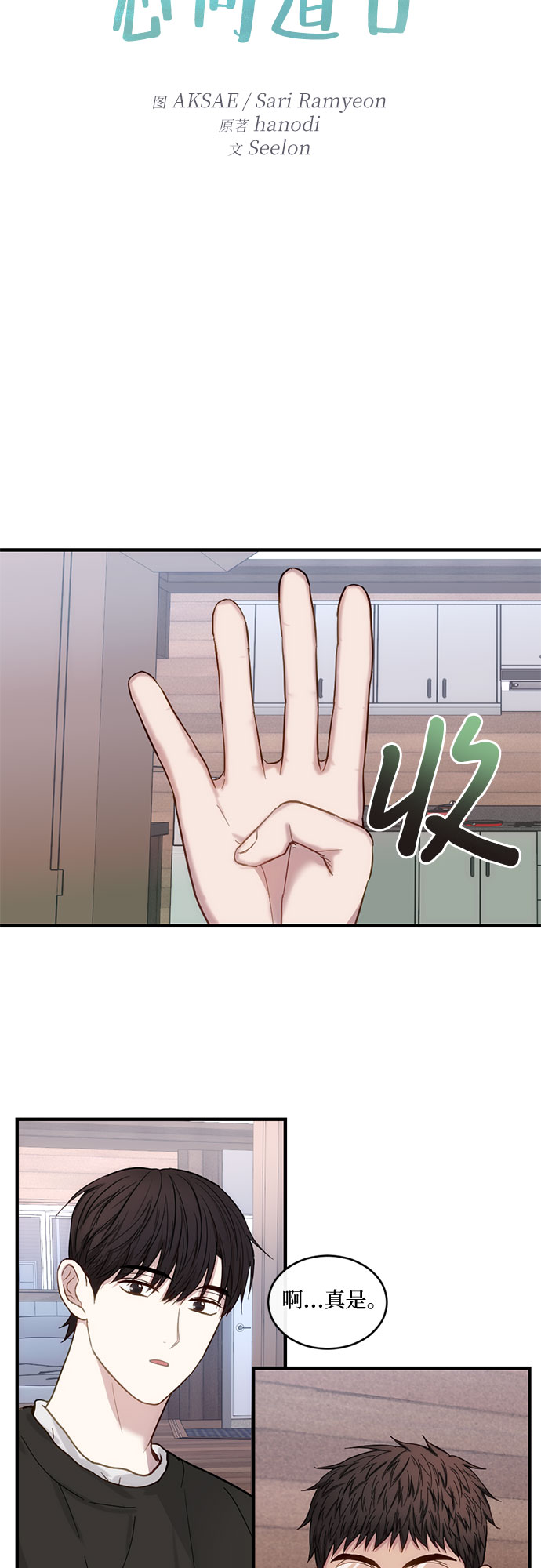 第23话12