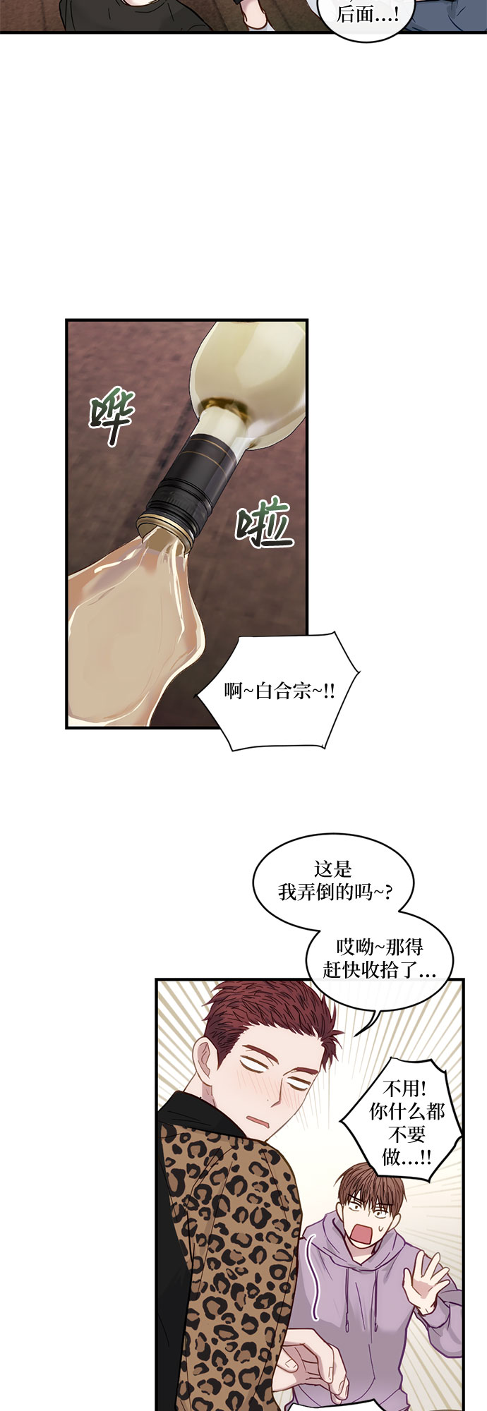 第23话17