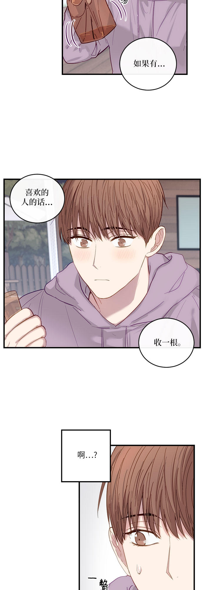 第23话8