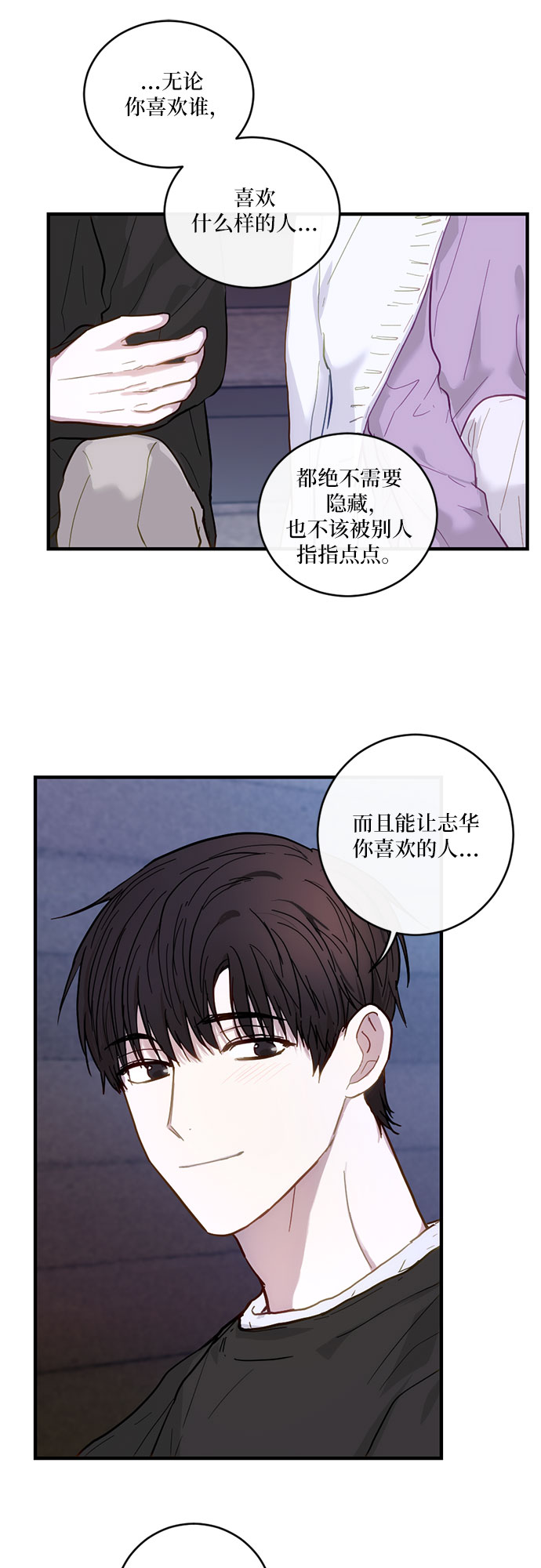 第24话10