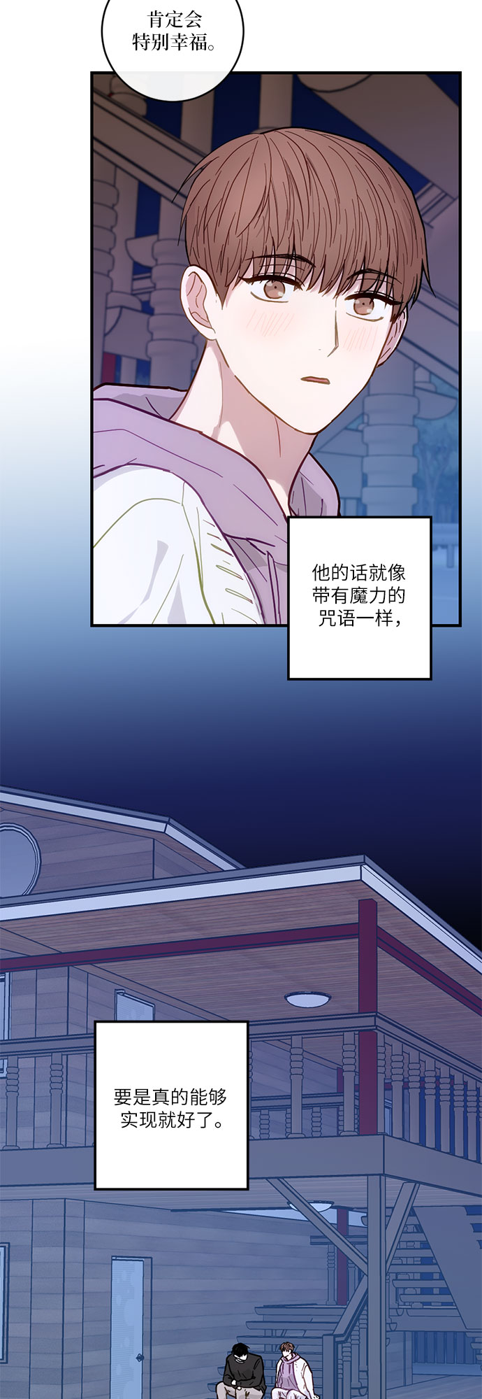 第24话11