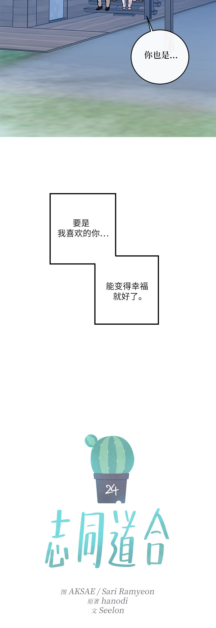 第24话12
