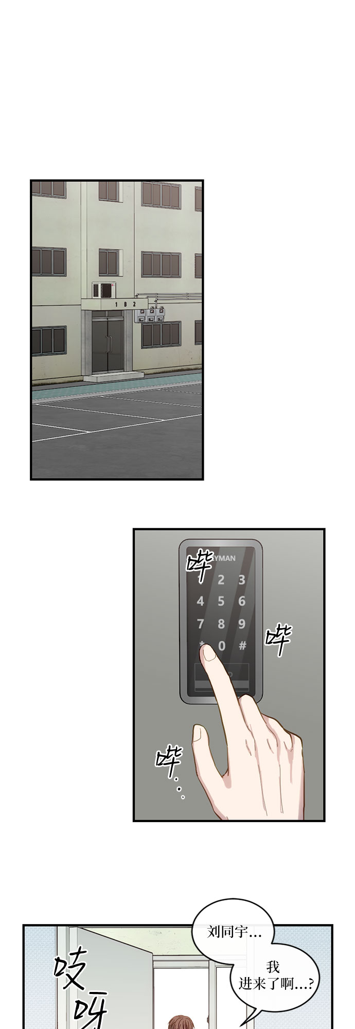 第24话28