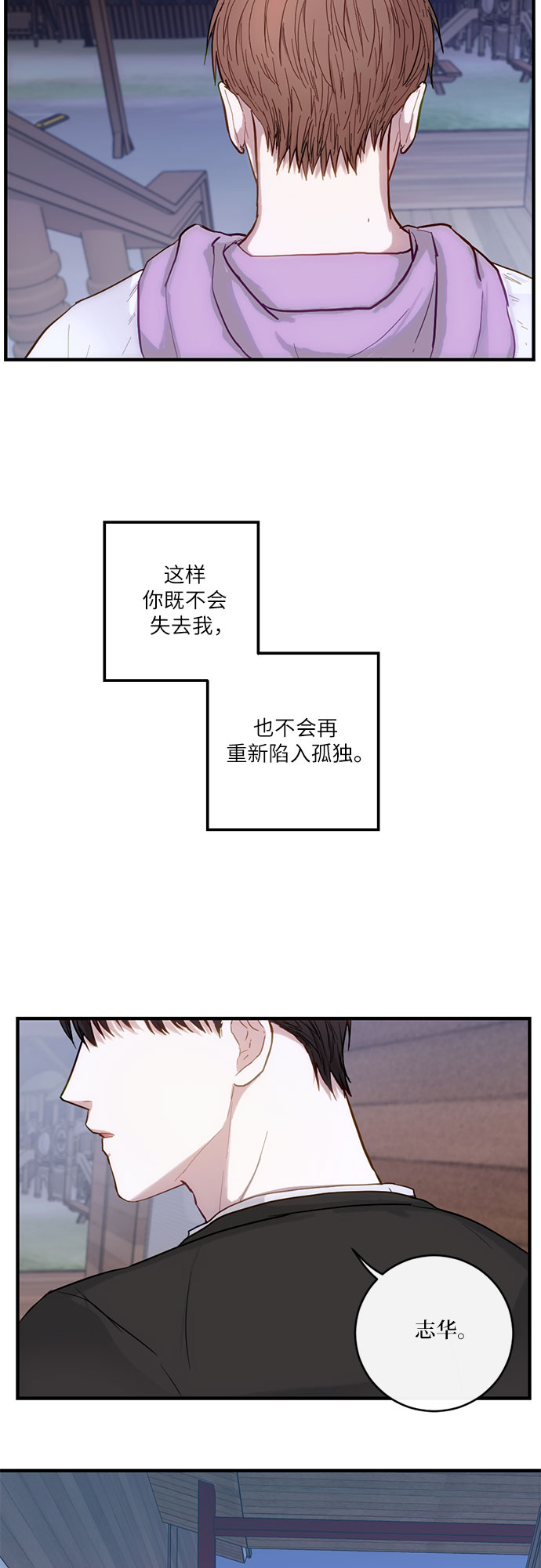 第24话8
