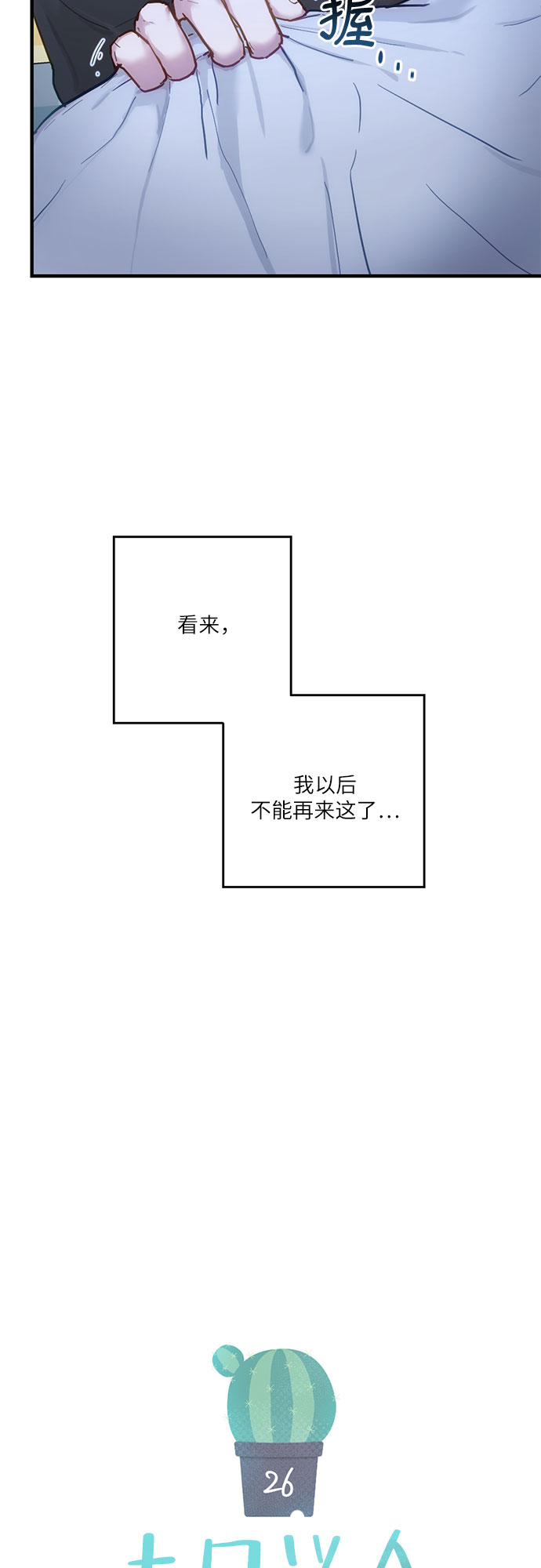 第26话14