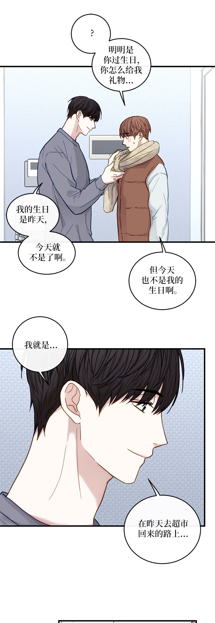 第26话19