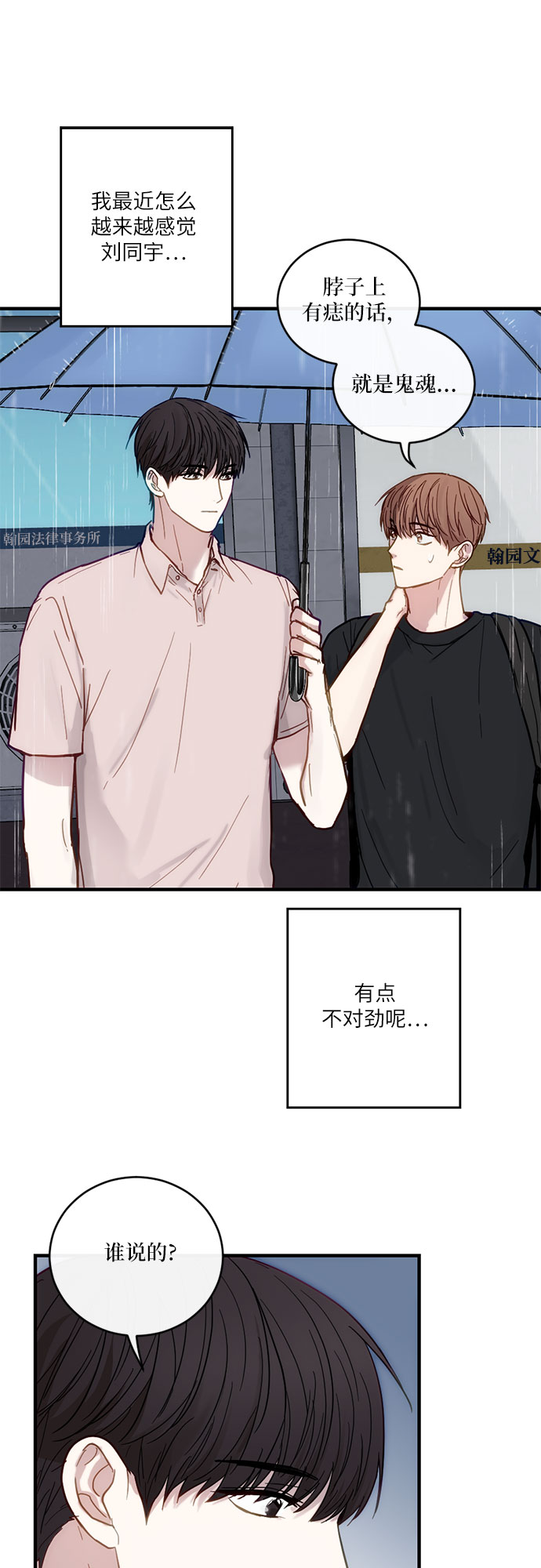 第30话12