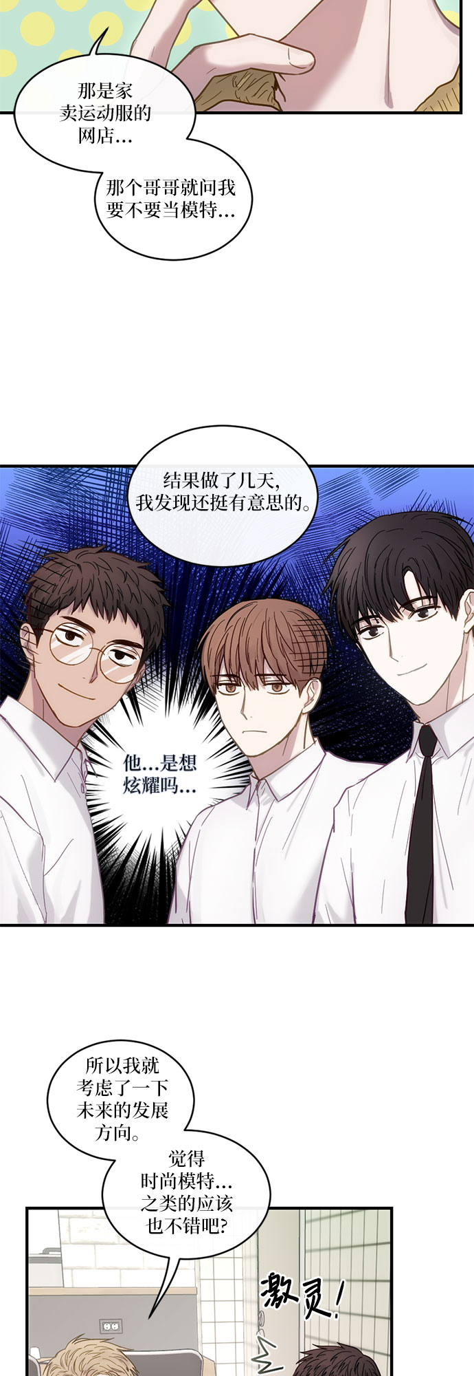 第30话36