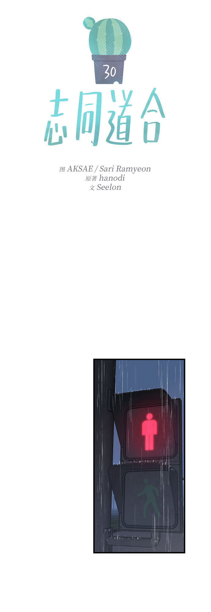 第30话6