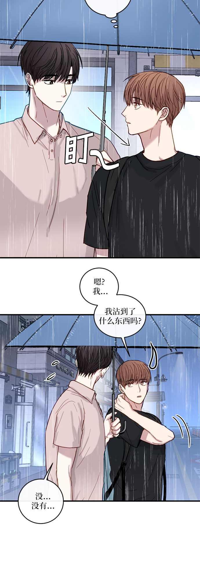 第30话8