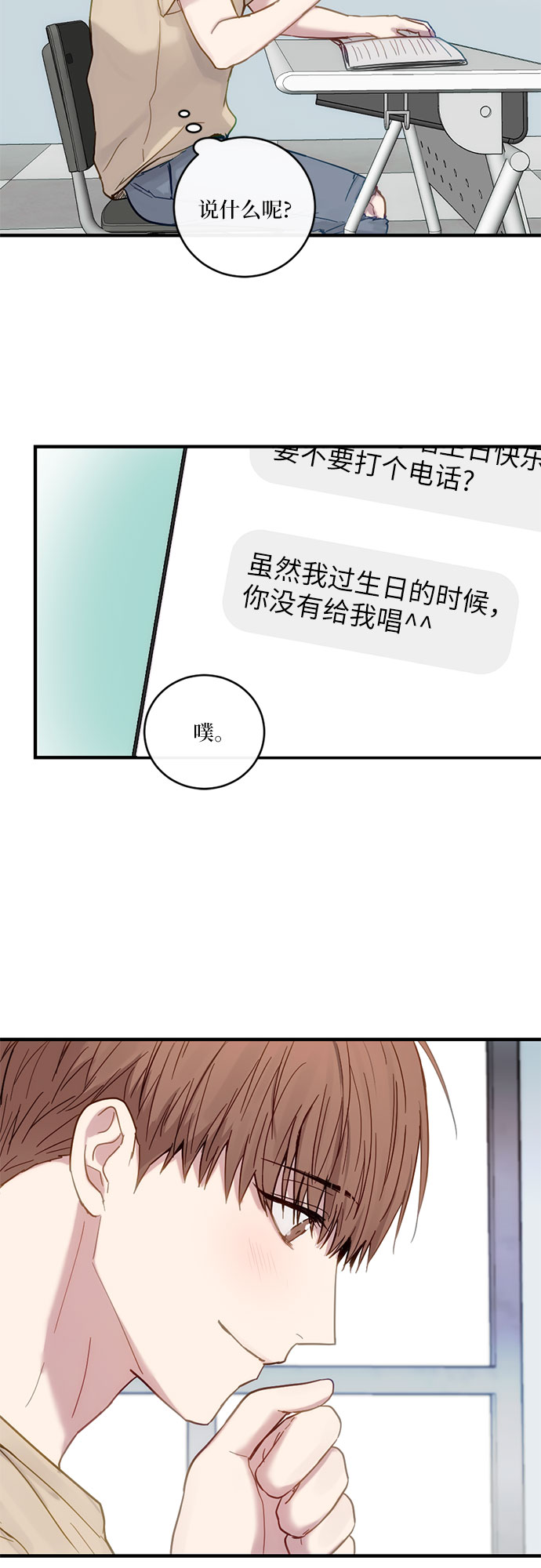 第31话10