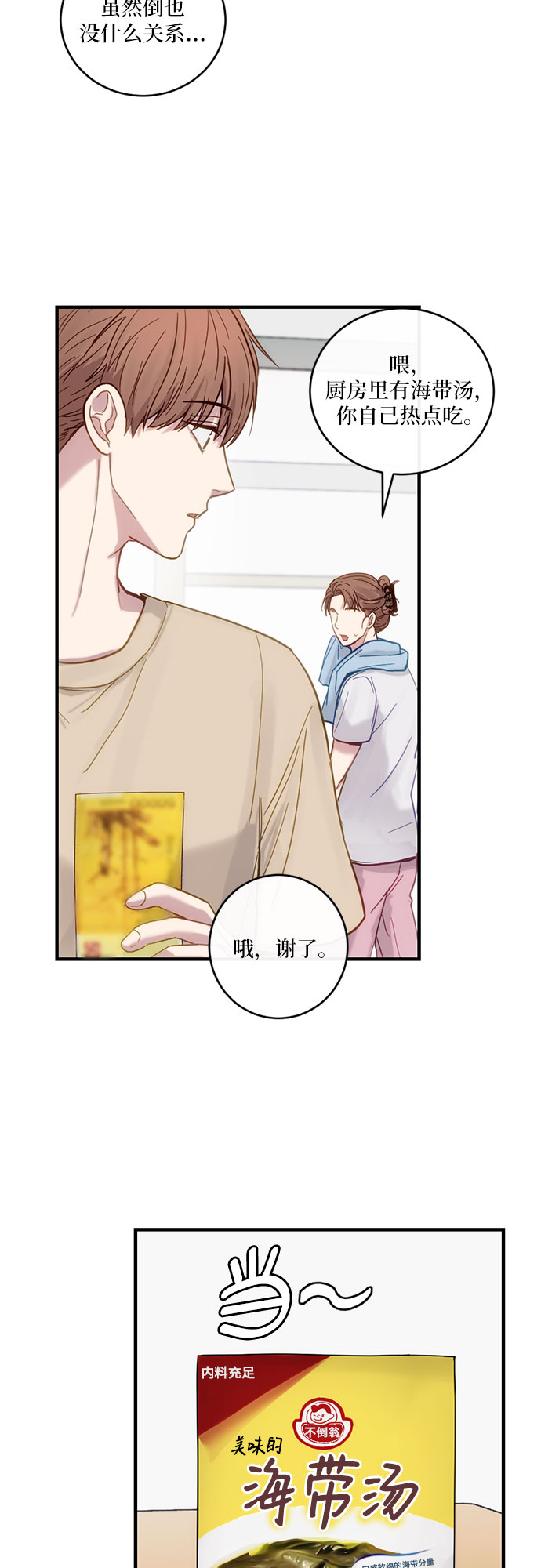 第31话2