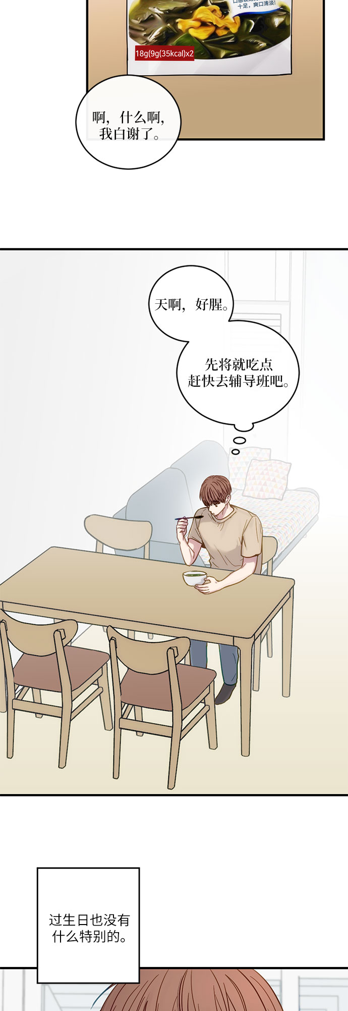 第31话3
