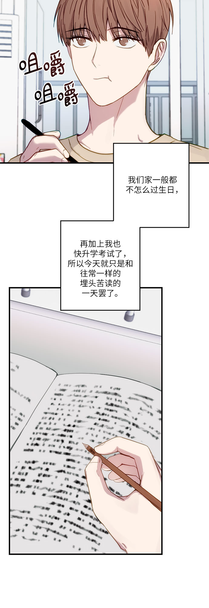 第31话4