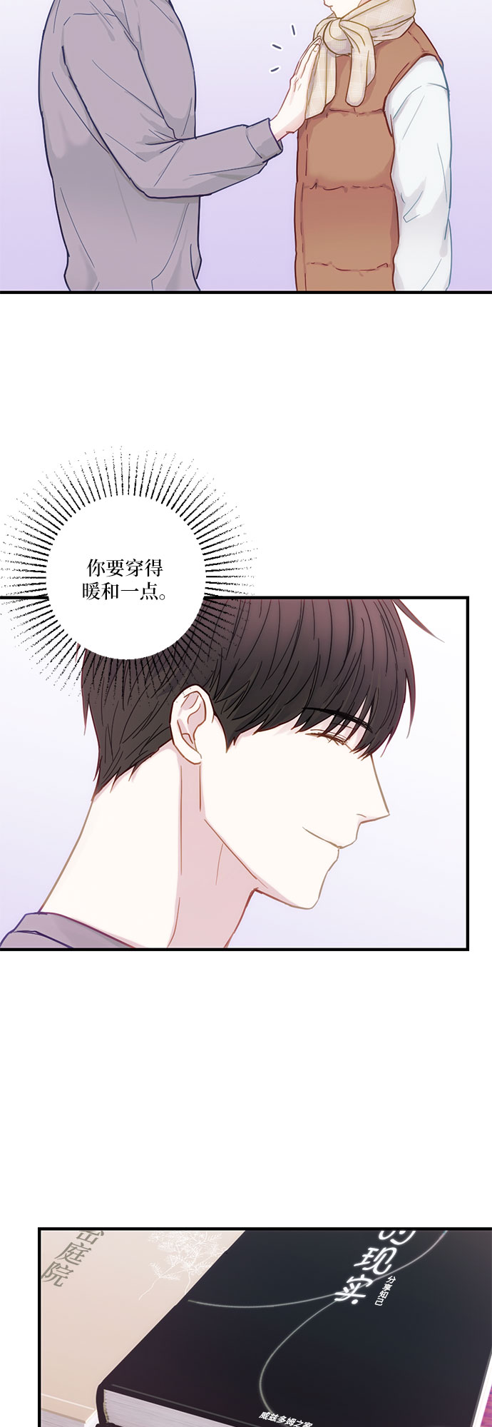 第31话7