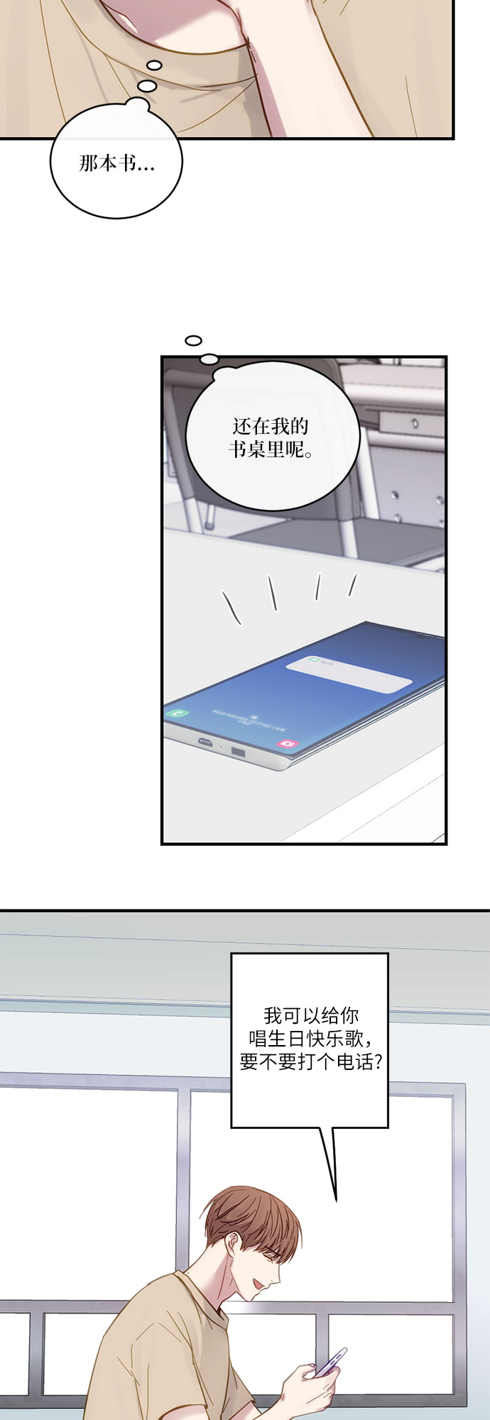 第31话9