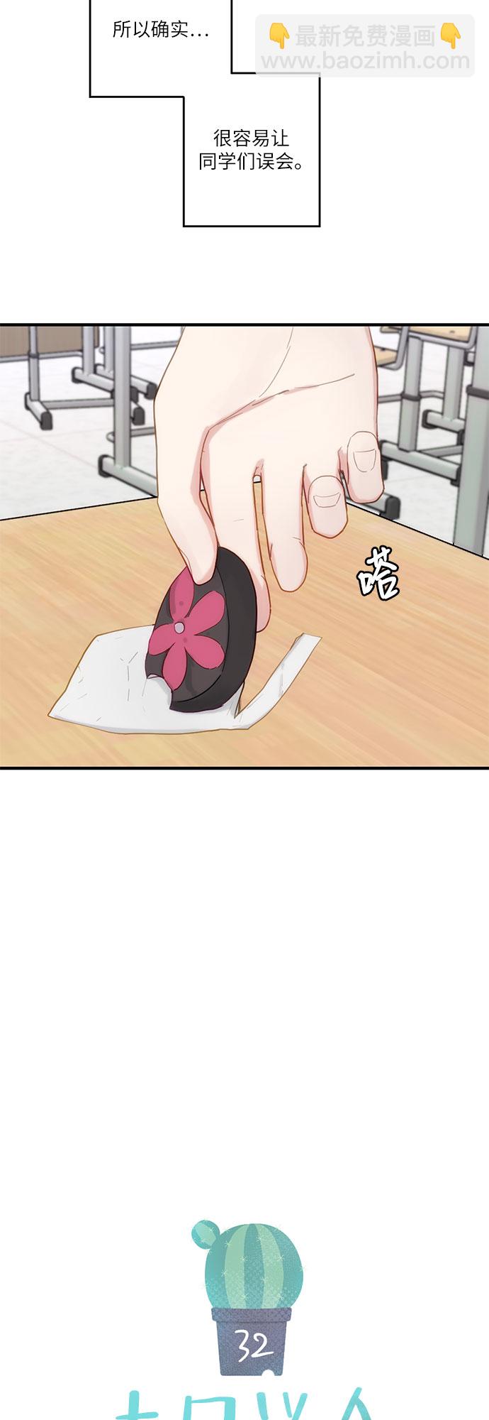 第32话14