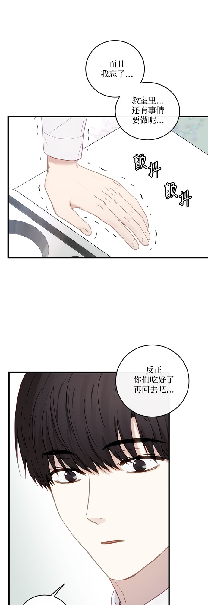第33话28