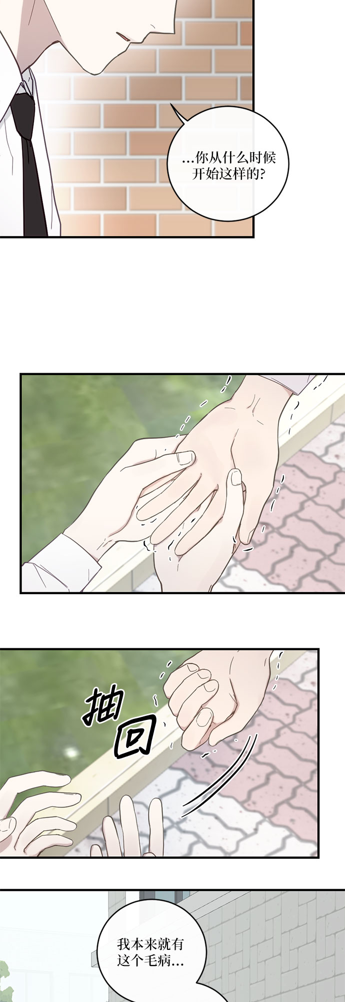 第33话35