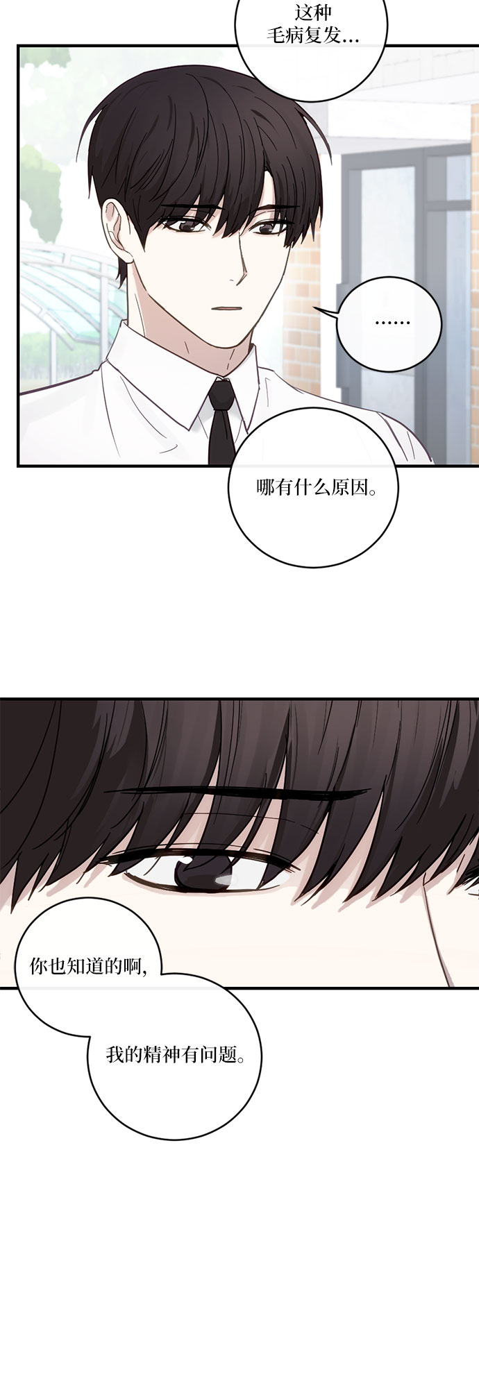 第33话37