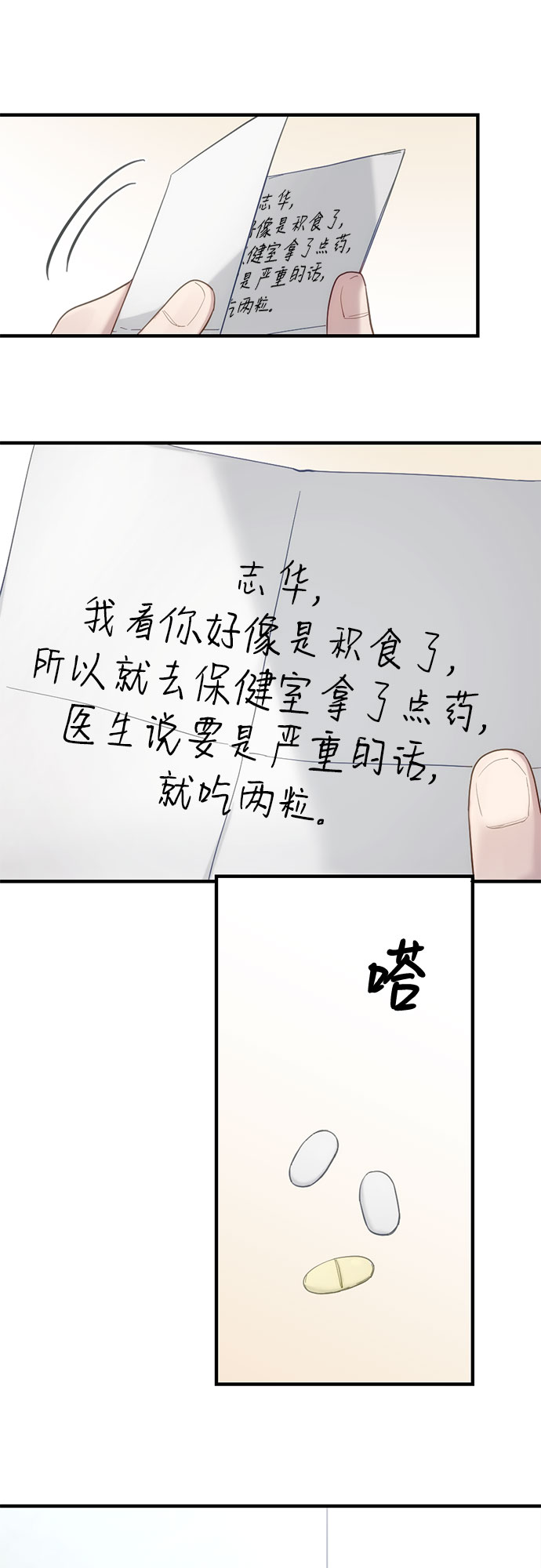 第33话6