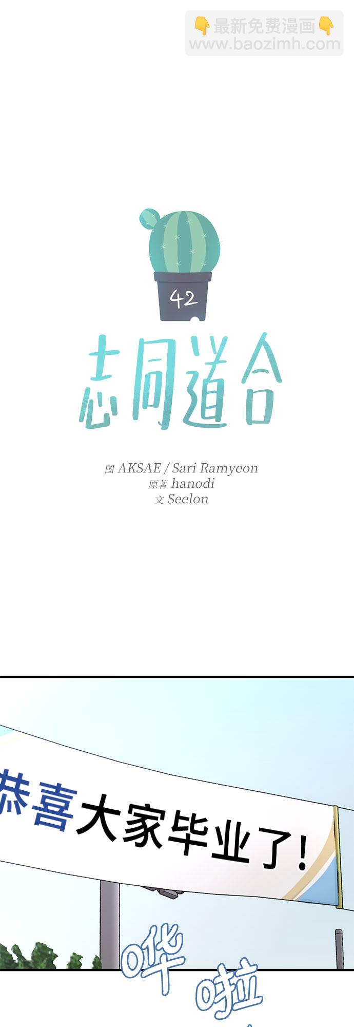第42话24