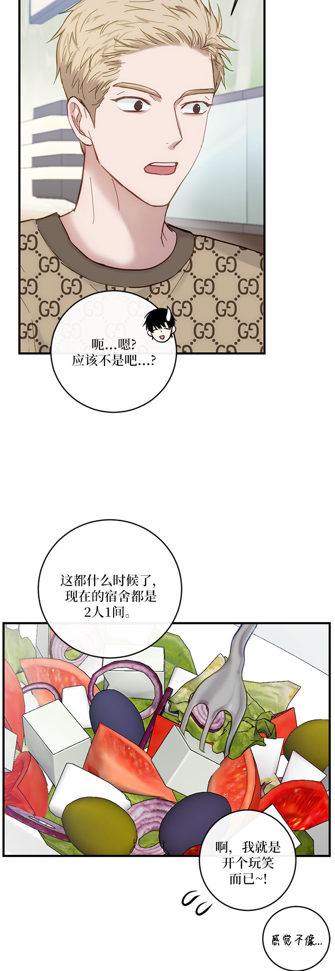 第42话5