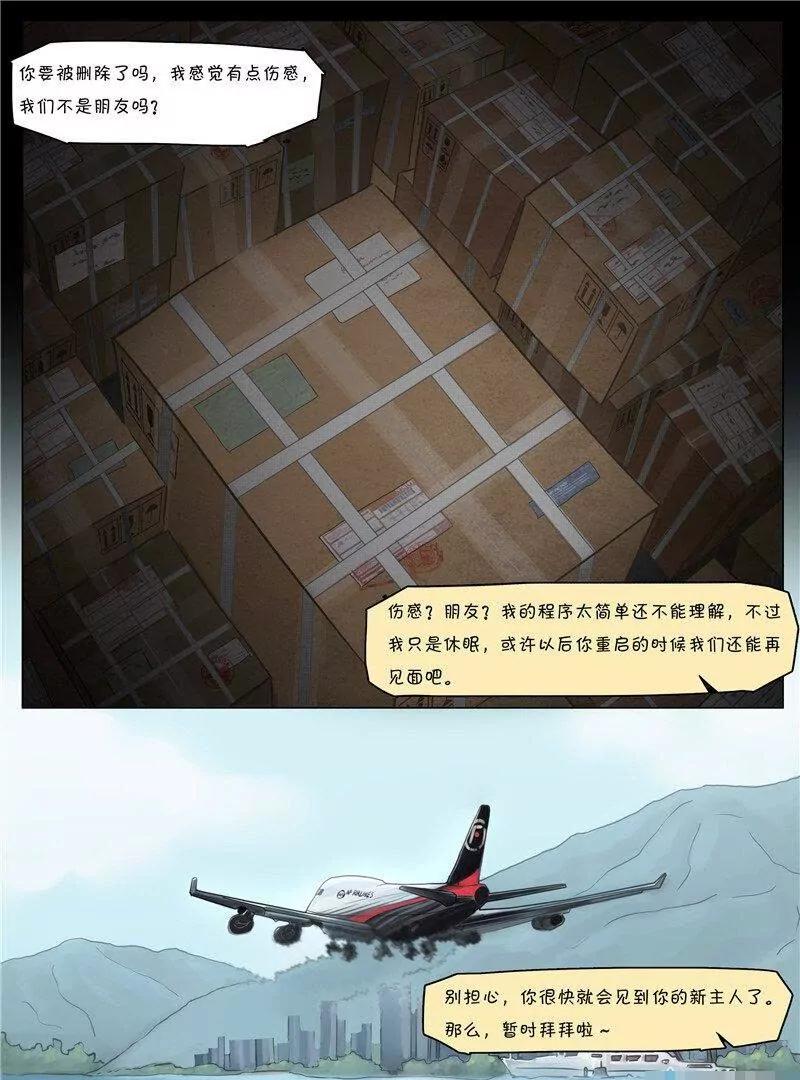 机甲的诞生610