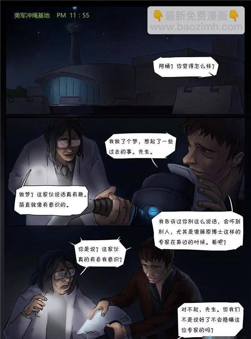 机甲的诞生612