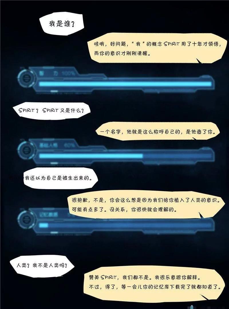 机甲的诞生64