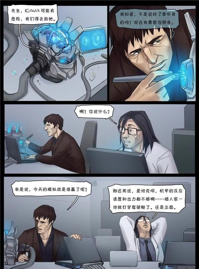 机甲的诞生642