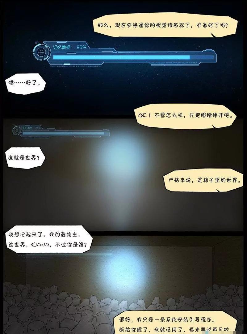 机甲的诞生68