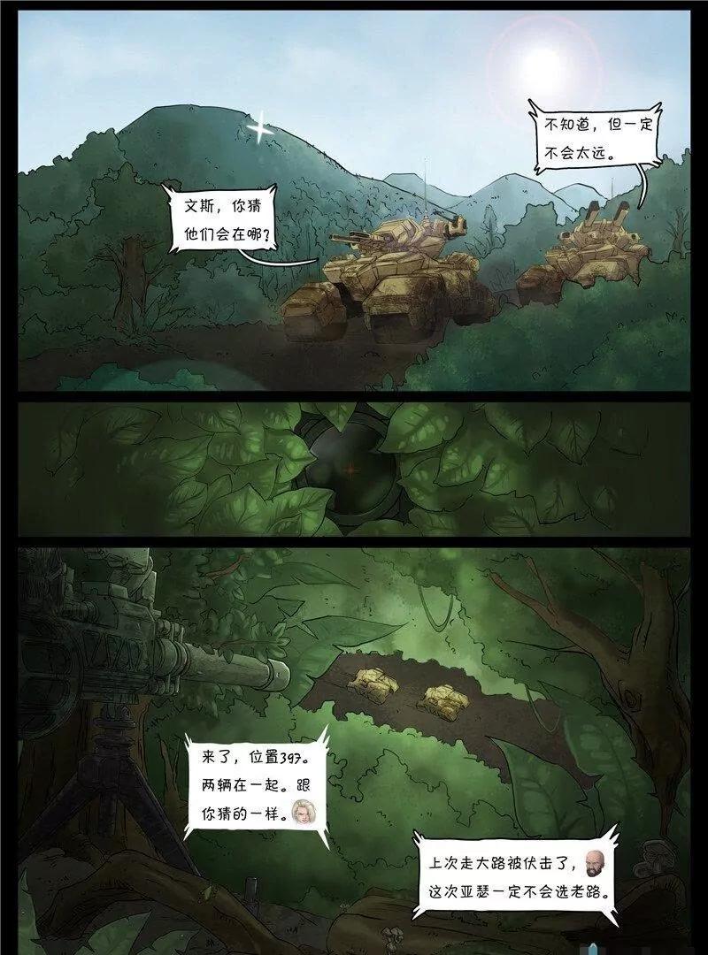 机甲的诞生8-40