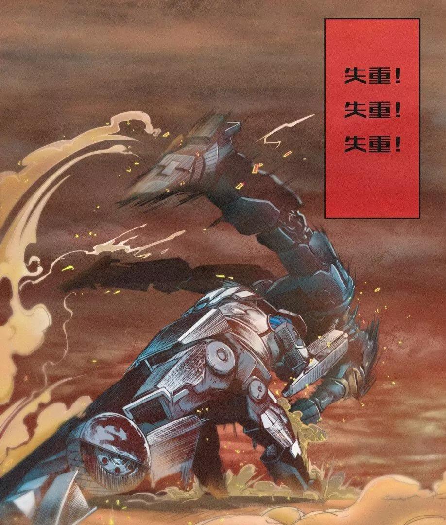 番外1：灵核英雄传—荒野遭遇战42