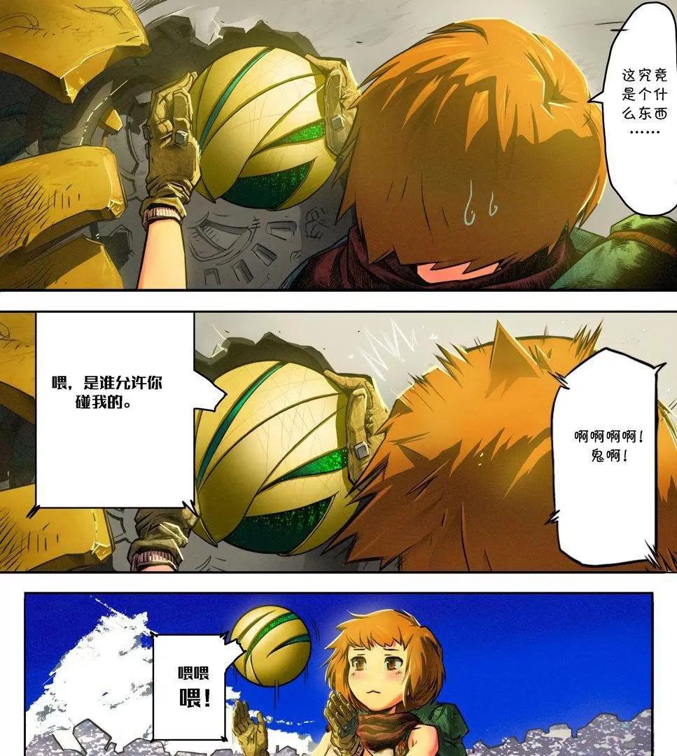 番外2：灵核英雄传—拾荒小记13
