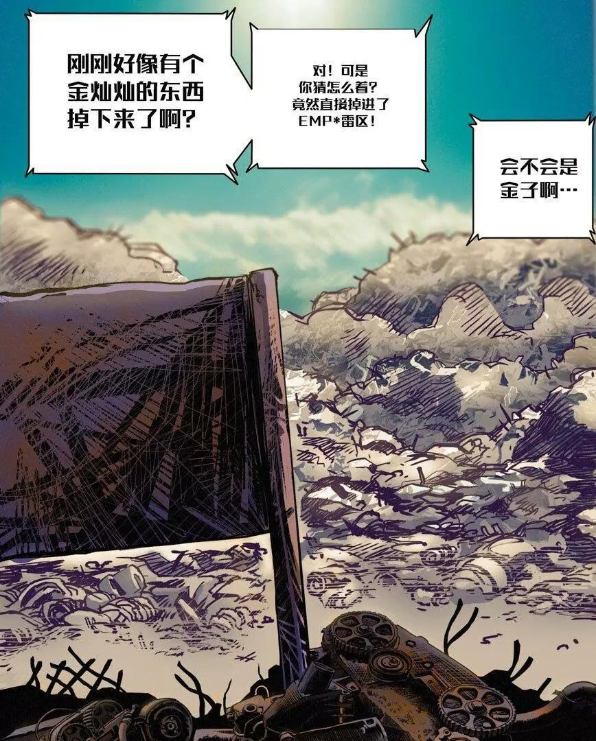 番外2：灵核英雄传—拾荒小记2